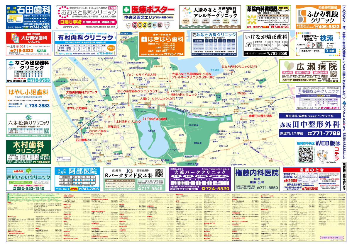 中央区西北エリア