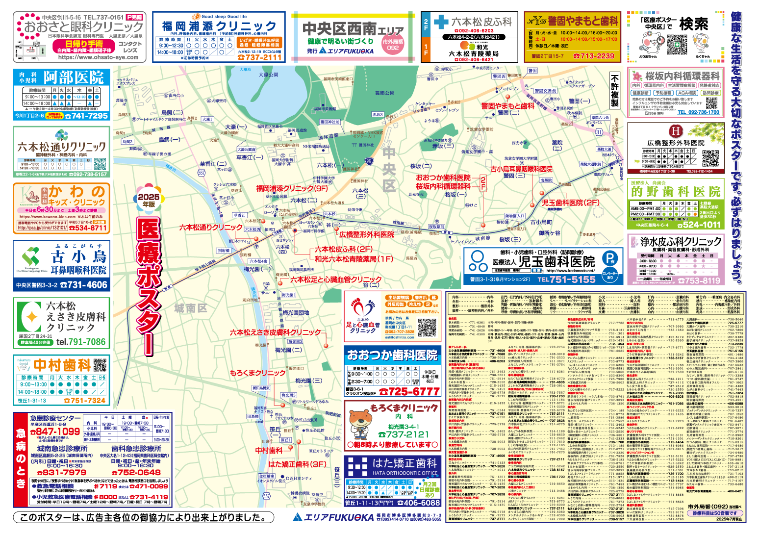 中央区西南エリア