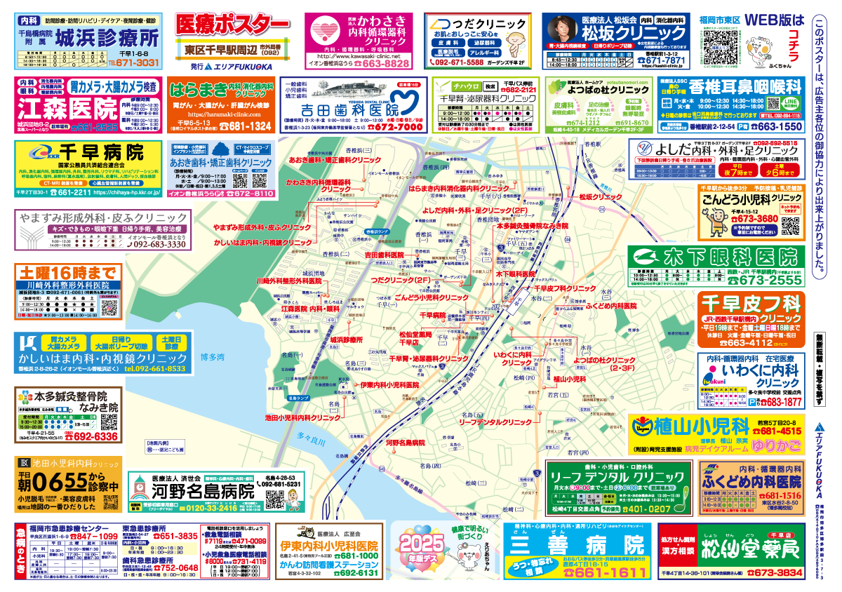 千早駅周辺