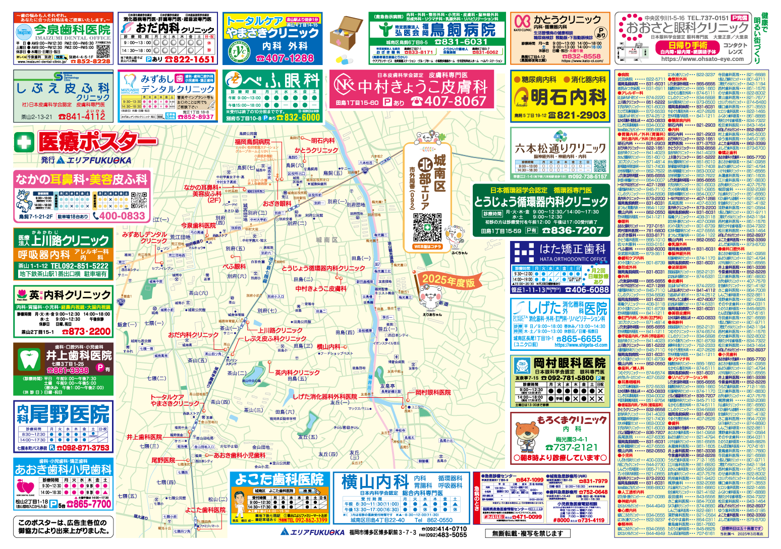 城南区北部