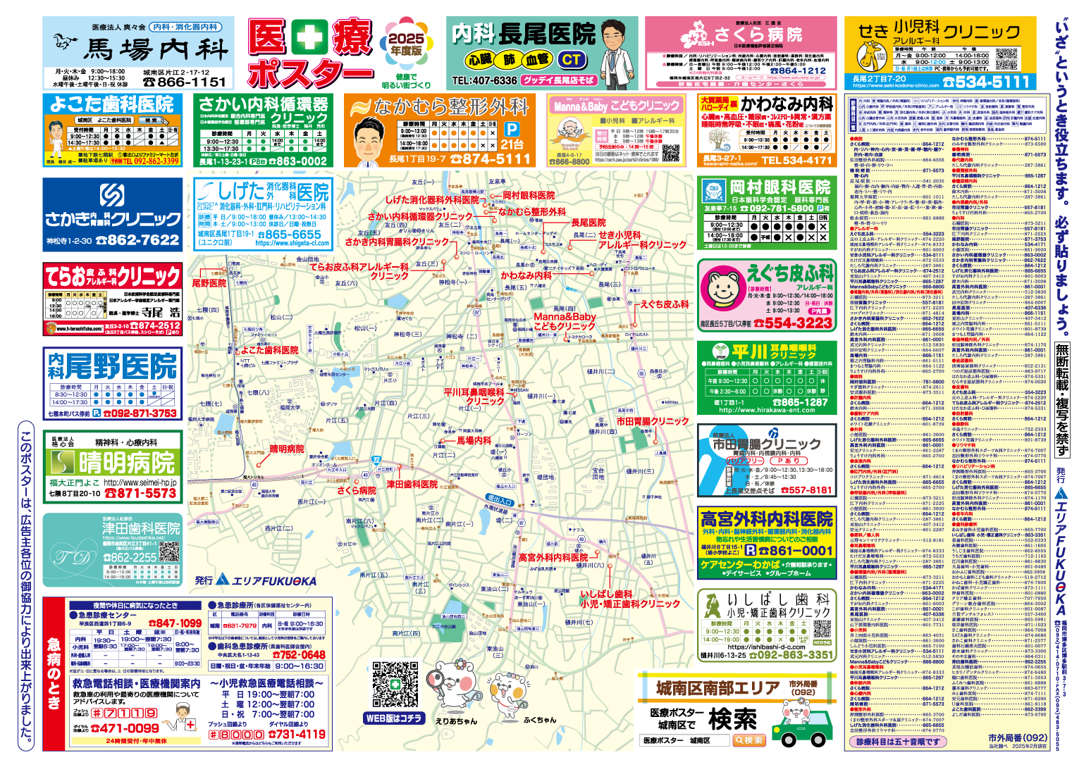 城南区南部
