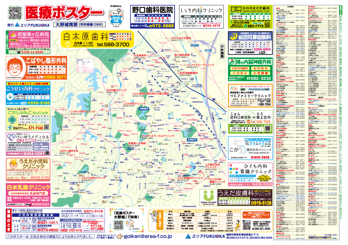 大野城南部