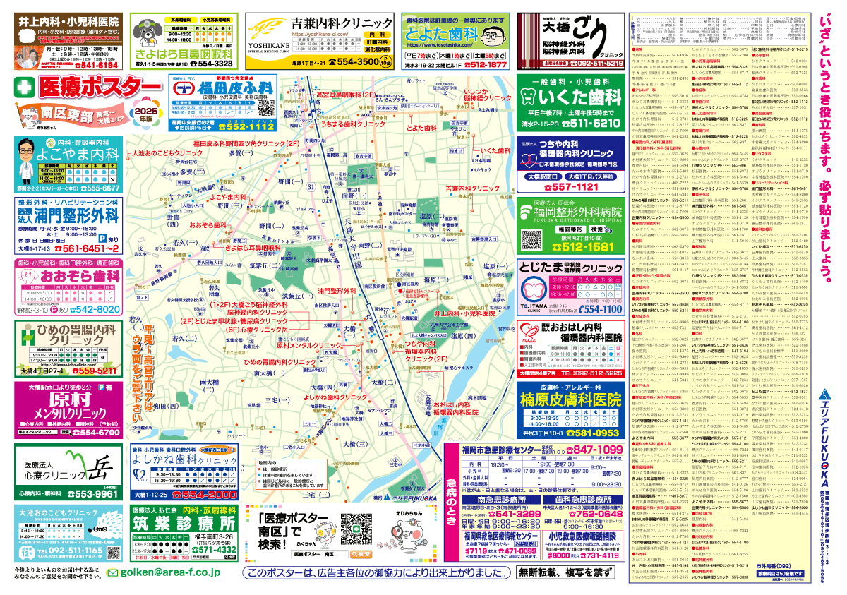 南区東部（高宮～大橋エリア）