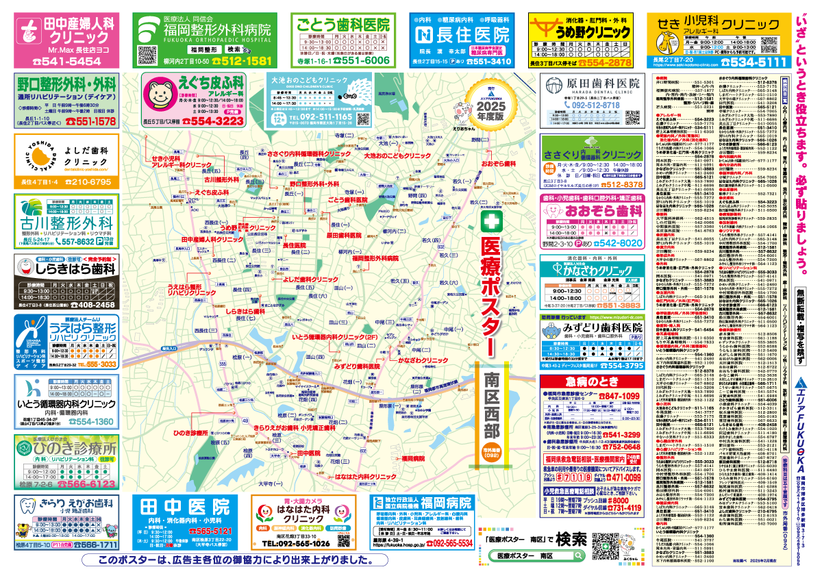南区西部