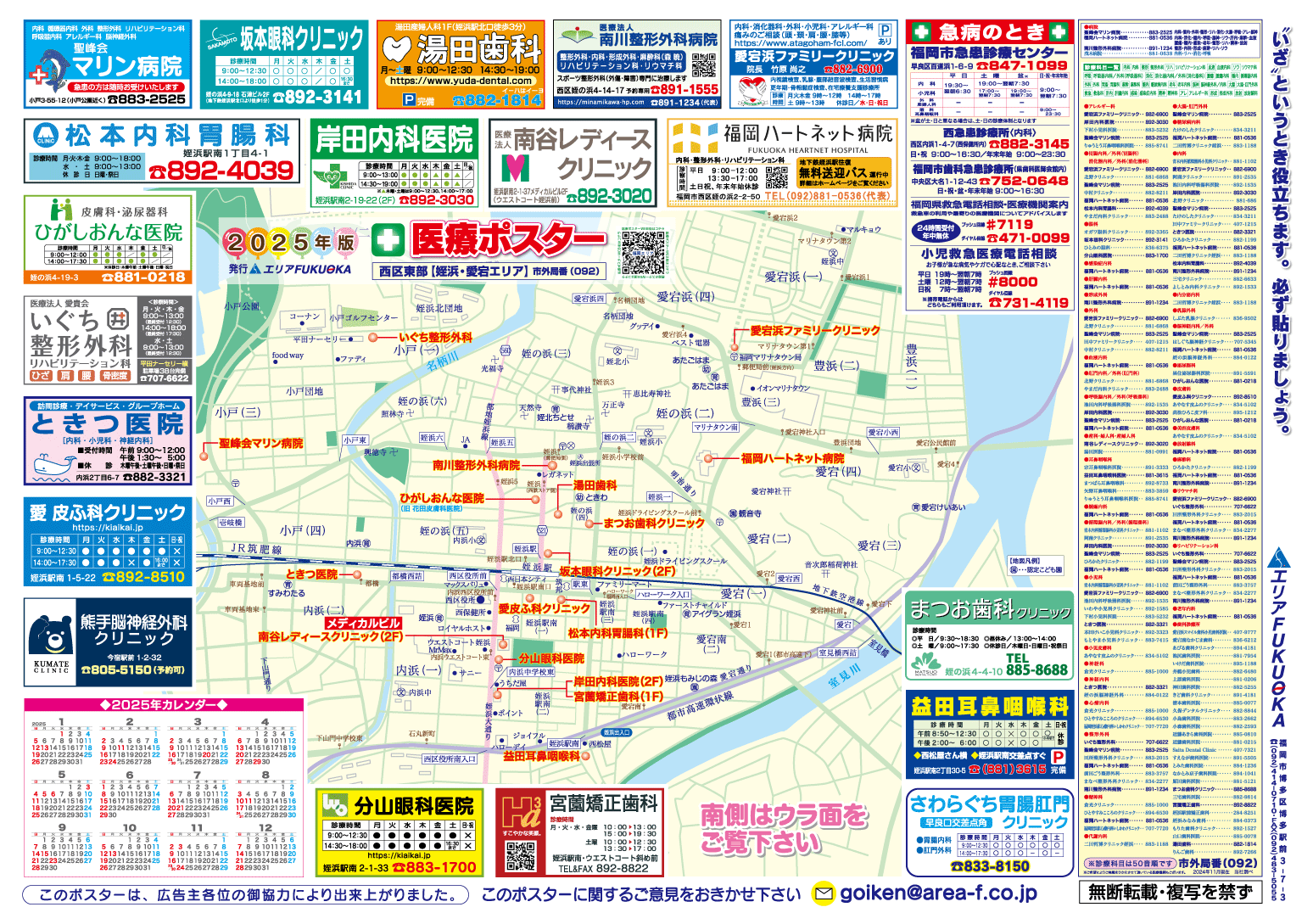 西区東部(姪浜・愛宕エリア)