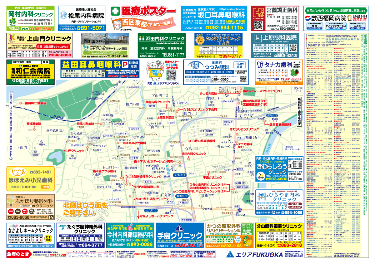 西区東部(下山門~福重エリア)