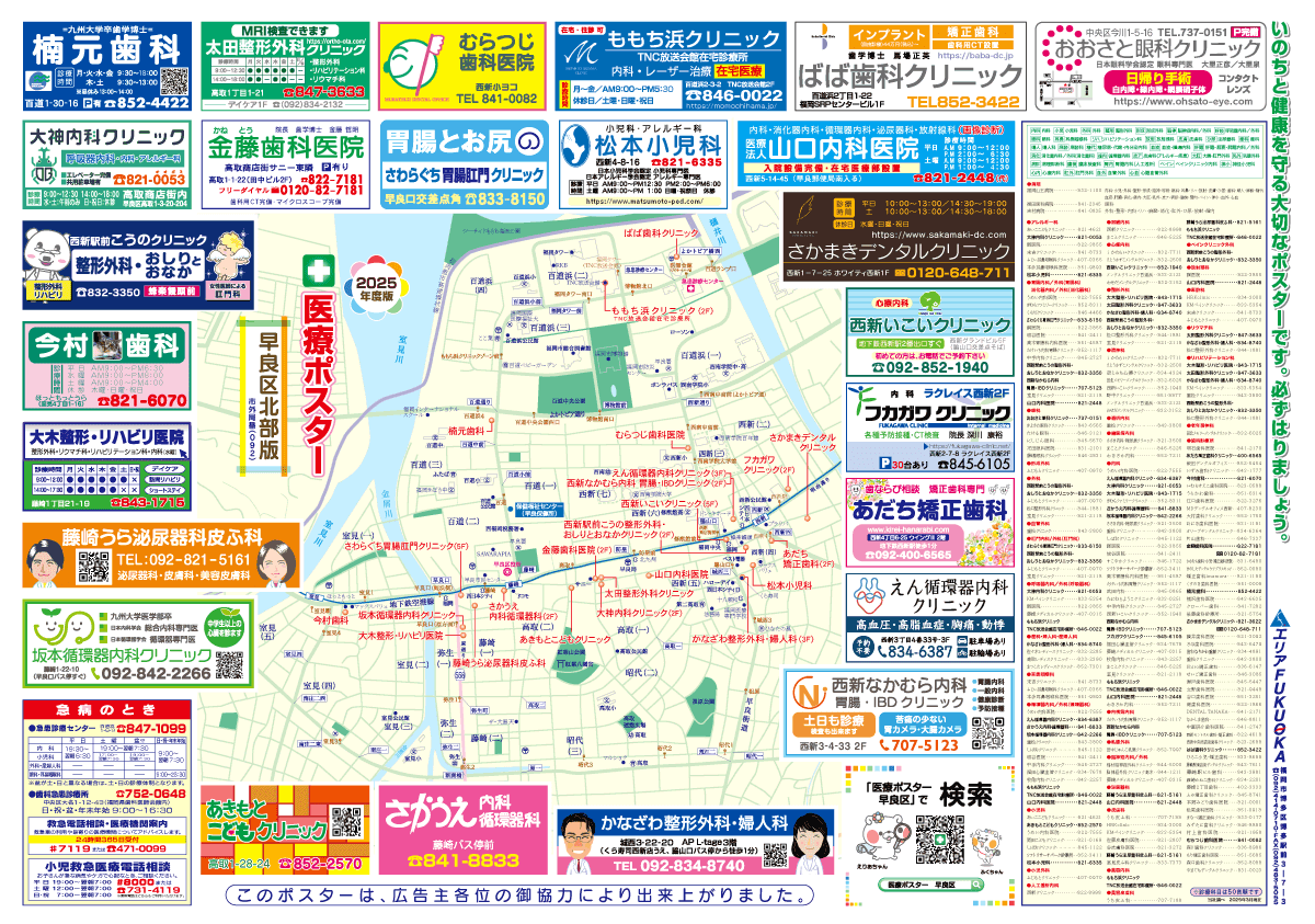 早良区北部